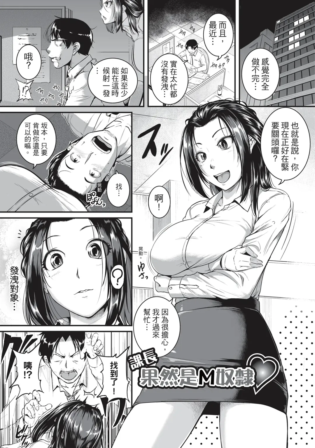 [Tonnosuke] Keiren Love Piston -Onee-san wa Hentai Omocha- | 痙攣性愛啪啪啪 (decensored) Fhentai.net - Page 165