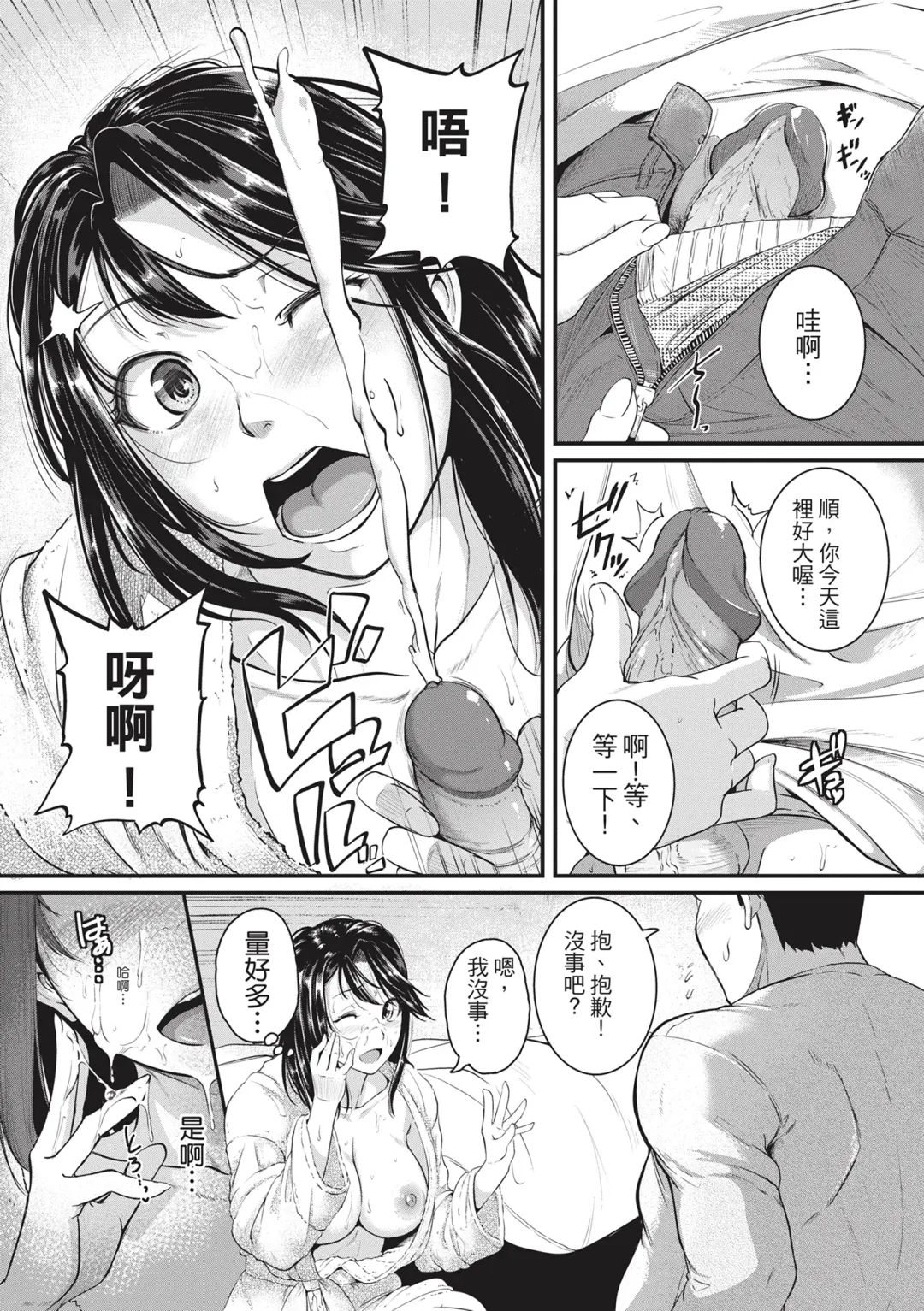 [Tonnosuke] Keiren Love Piston -Onee-san wa Hentai Omocha- | 痙攣性愛啪啪啪 (decensored) Fhentai.net - Page 18