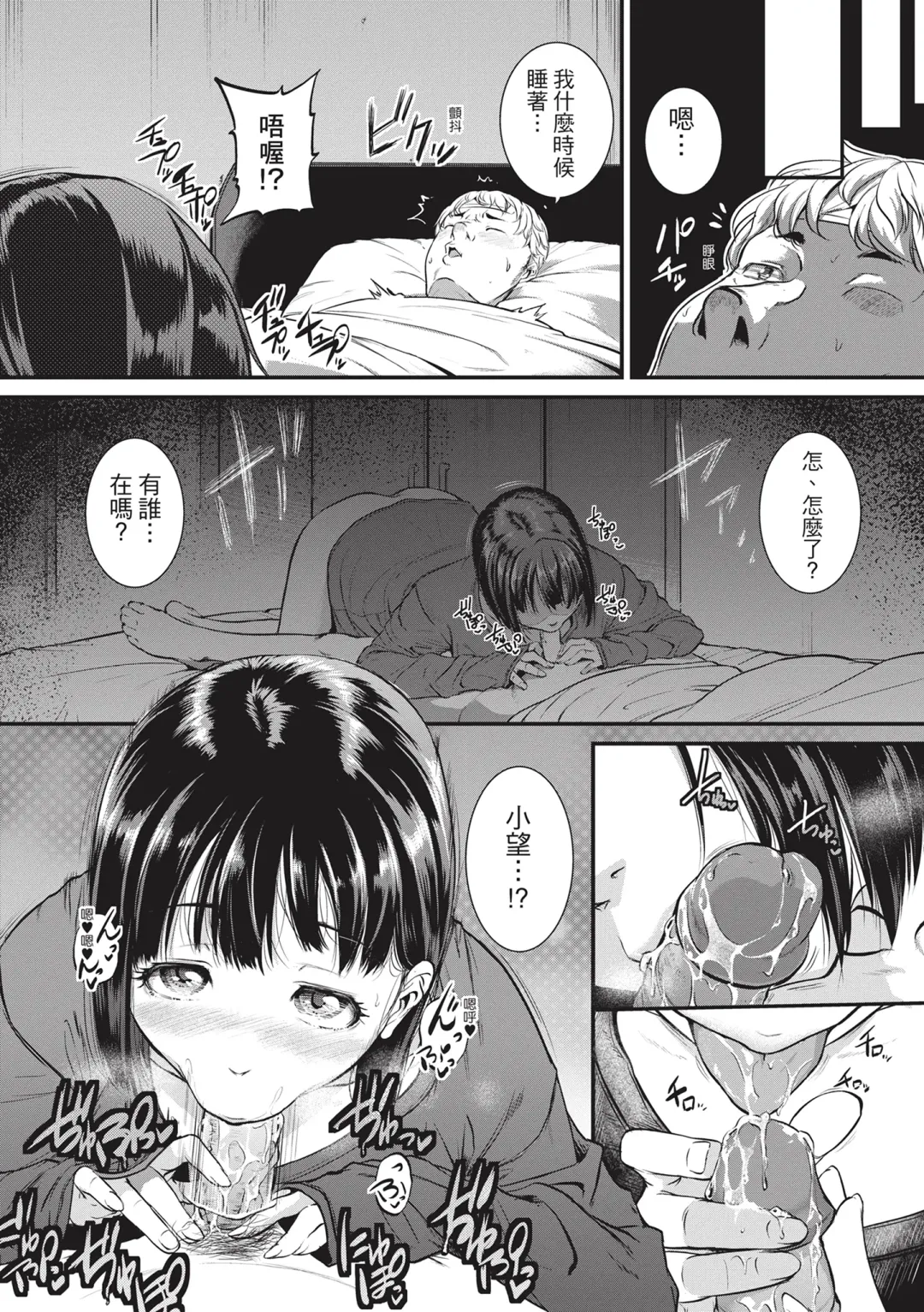 [Tonnosuke] Keiren Love Piston -Onee-san wa Hentai Omocha- | 痙攣性愛啪啪啪 (decensored) Fhentai.net - Page 44