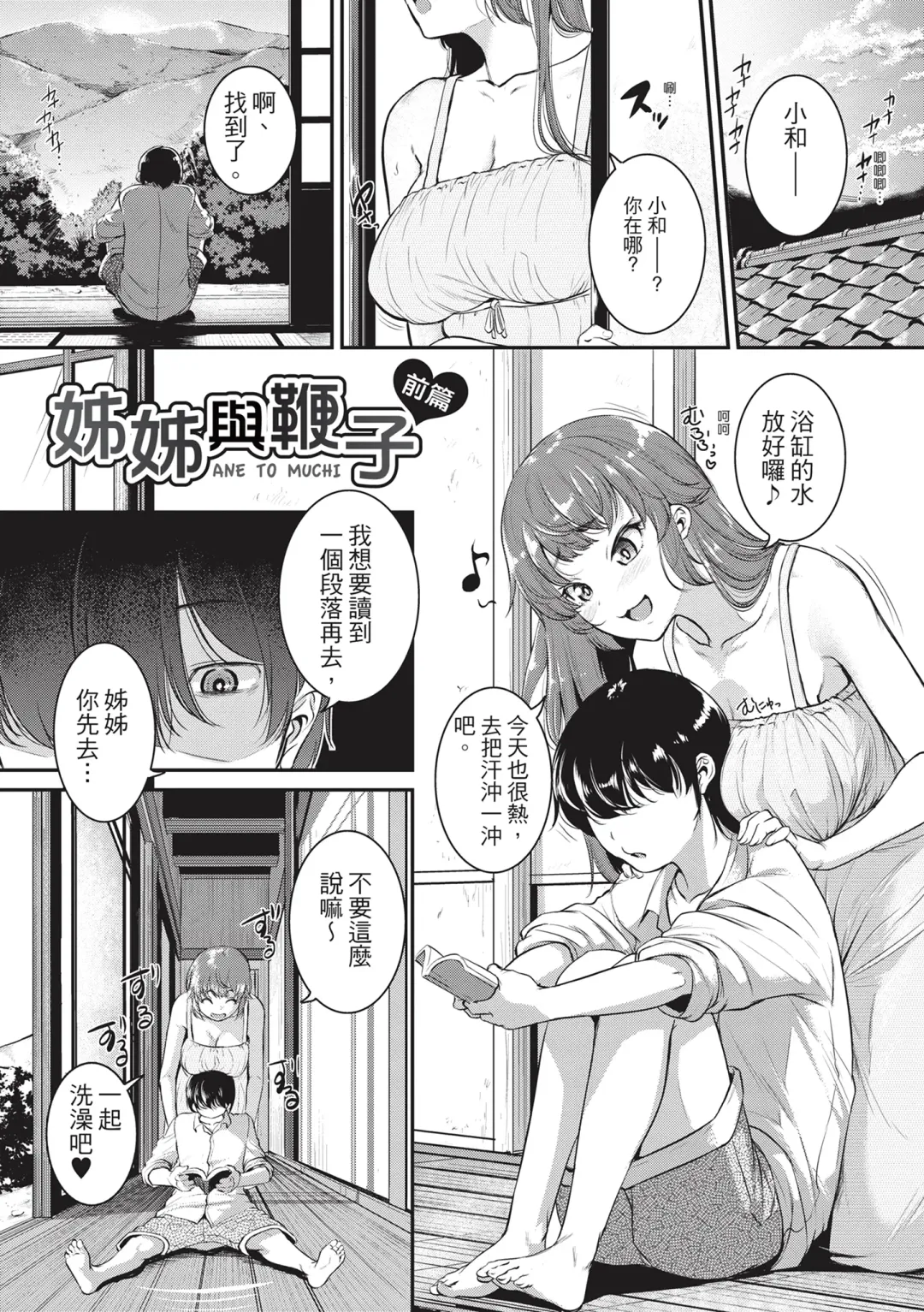 [Tonnosuke] Keiren Love Piston -Onee-san wa Hentai Omocha- | 痙攣性愛啪啪啪 (decensored) Fhentai.net - Page 63