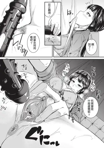 [Tonnosuke] Keiren Love Piston -Onee-san wa Hentai Omocha- | 痙攣性愛啪啪啪 (decensored) Fhentai.net - Page 111