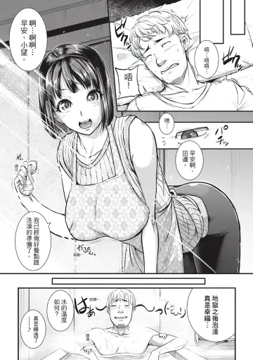 [Tonnosuke] Keiren Love Piston -Onee-san wa Hentai Omocha- | 痙攣性愛啪啪啪 (decensored) Fhentai.net - Page 36