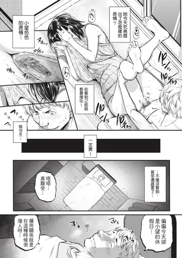 [Tonnosuke] Keiren Love Piston -Onee-san wa Hentai Omocha- | 痙攣性愛啪啪啪 (decensored) Fhentai.net - Page 43