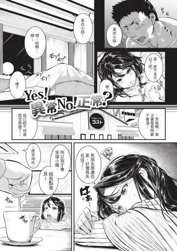 [Tonnosuke] Keiren Love Piston -Onee-san wa Hentai Omocha- | 痙攣性愛啪啪啪 (decensored) Fhentai.net - Page 5