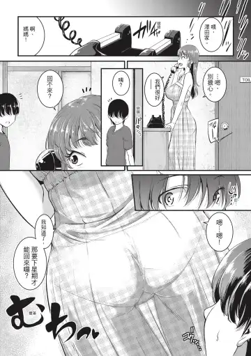 [Tonnosuke] Keiren Love Piston -Onee-san wa Hentai Omocha- | 痙攣性愛啪啪啪 (decensored) Fhentai.net - Page 72