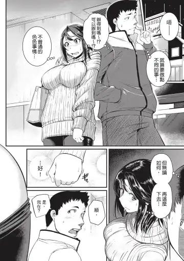 [Tonnosuke] Keiren Love Piston -Onee-san wa Hentai Omocha- | 痙攣性愛啪啪啪 (decensored) Fhentai.net - Page 8