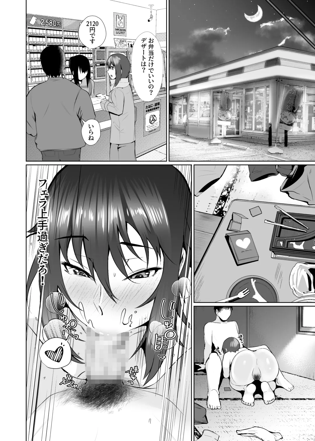 [Murabito C - Onigawara Keruri] Oyako Dousei Fhentai - Page 16