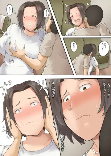 Hahaoya to Nonde Shimoneta Hanashi te Nagare de H Shita Fhentai.net - Page 12