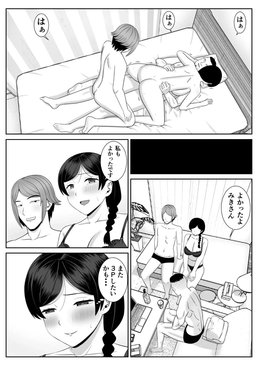 Less no Hahaoya ga Yarichin no Musuko ni Semarareru 3 Fhentai.net - Page 36