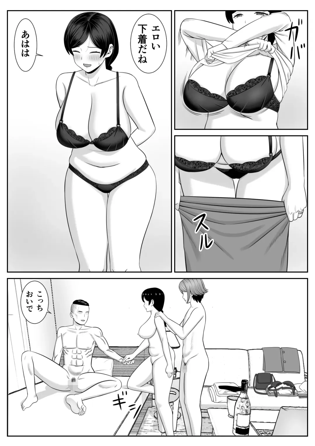 Less no Hahaoya ga Yarichin no Musuko ni Semarareru 3 Fhentai.net - Page 6