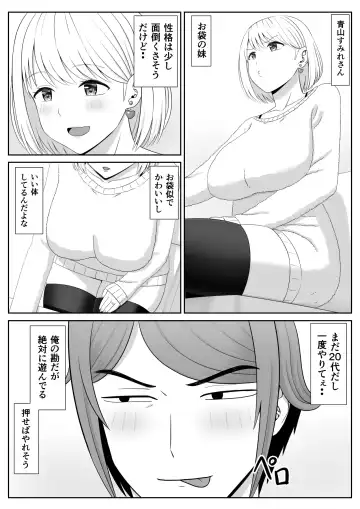 Less no Hahaoya ga Yarichin no Musuko ni Semarareru 3 Fhentai.net - Page 40