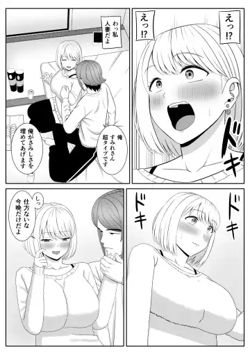 Less no Hahaoya ga Yarichin no Musuko ni Semarareru 3 Fhentai.net - Page 43