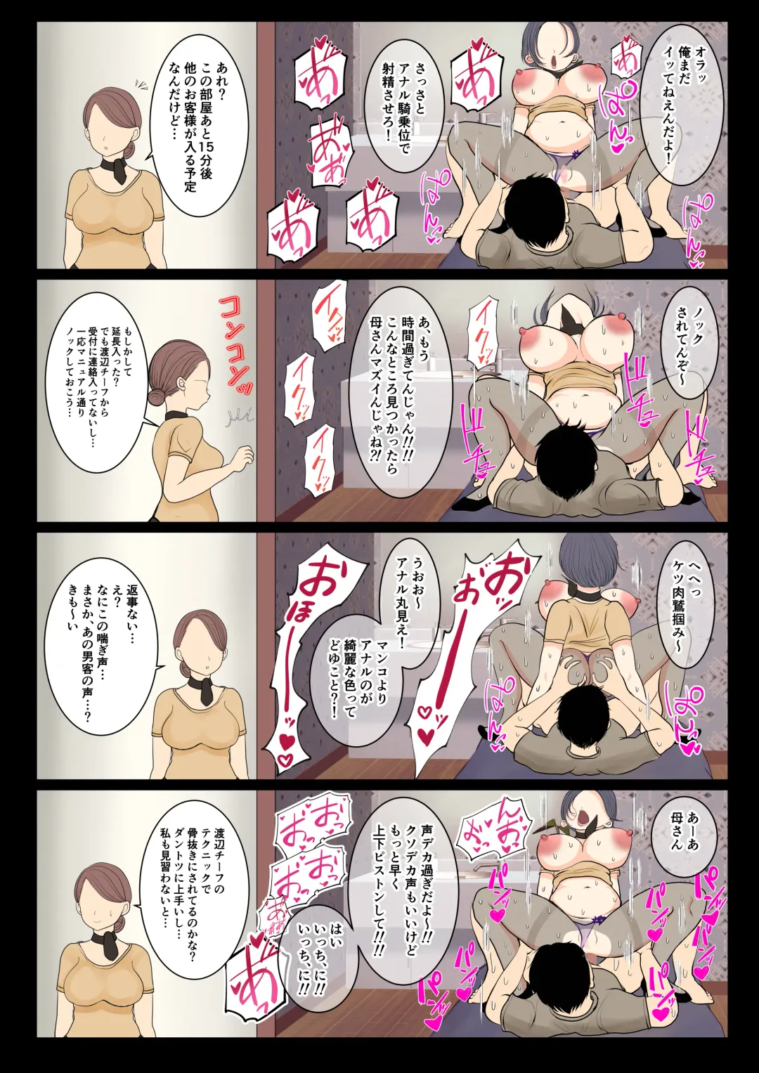 Haha ga Hataraku Esthe Salon ni Oshikake, PanSto Yabutte Gomu Nashi Boshi Soukan shite mita Hanashi Fhentai.net - Page 28