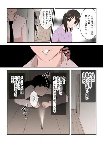 Kaa-san wa I no Mama Fhentai.net - Page 10