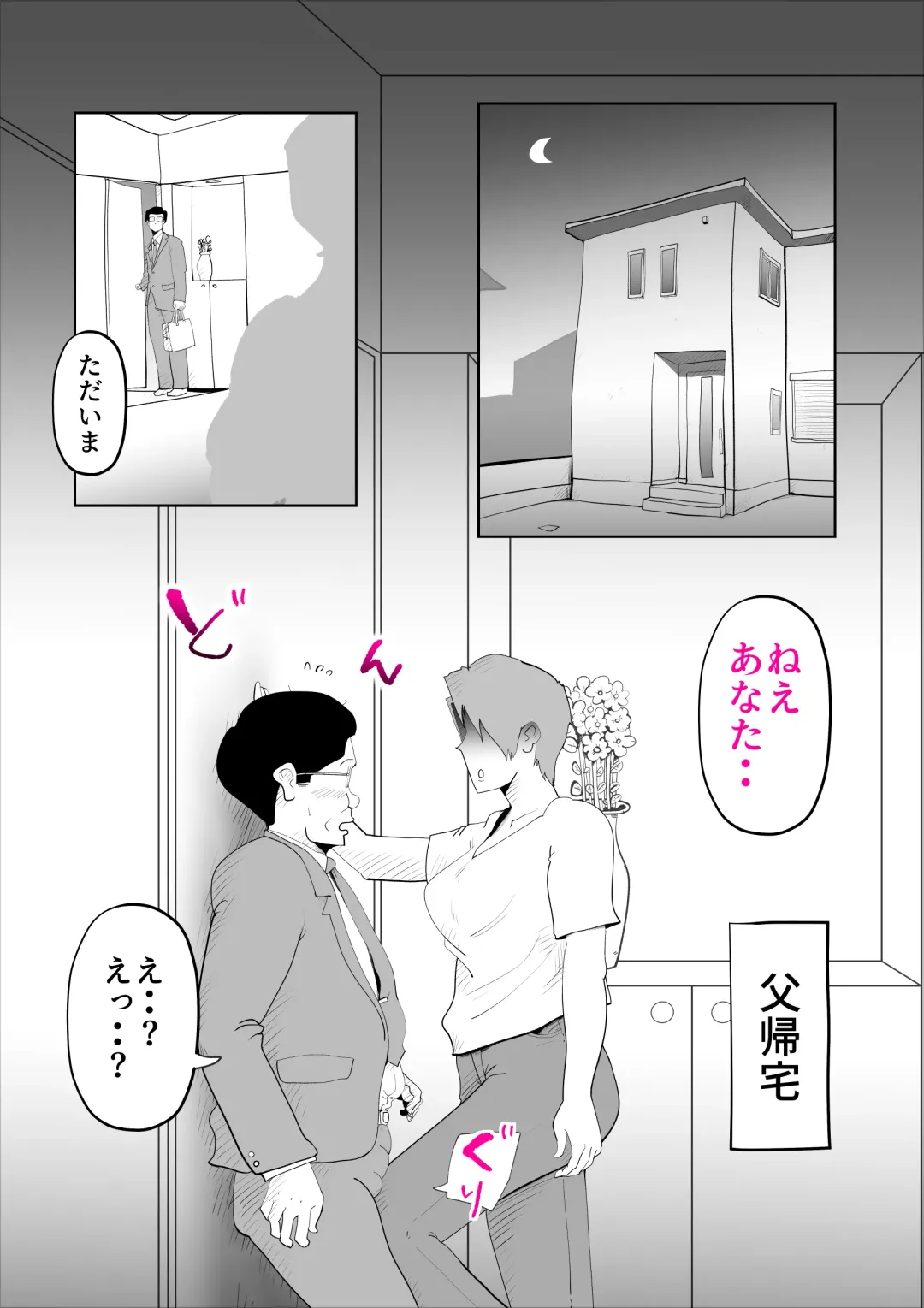 [Kazum] Kaa-san to Sou Yuu Koto Suru You ni Natte Fhentai.net - Page 38