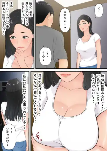 Matomo na Hahaoya ga Musuko no Chinpo ni Ochiru made Fhentai.net - Page 15