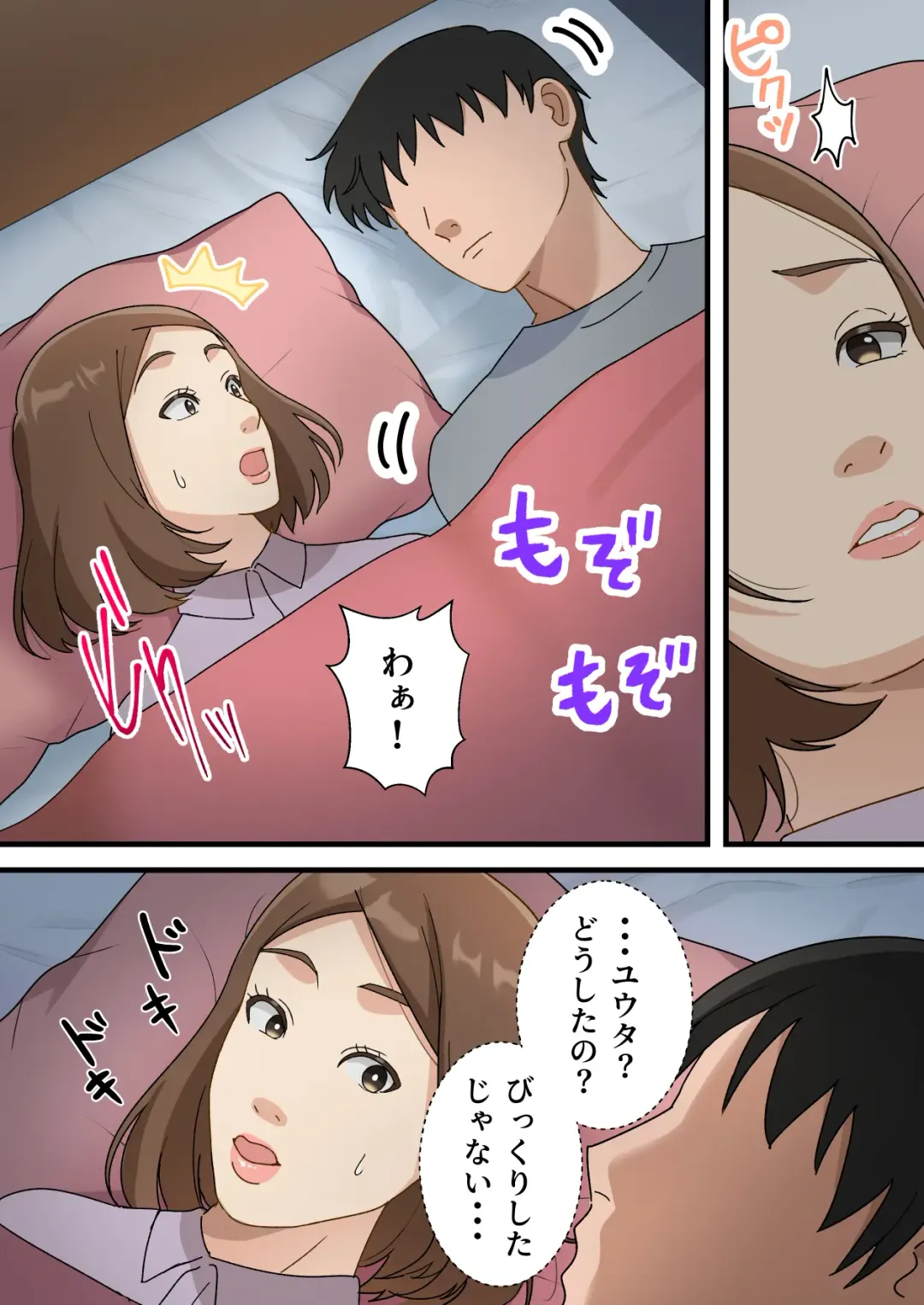 Uchi no Musuko ga Uma sugite Fhentai - Page 12