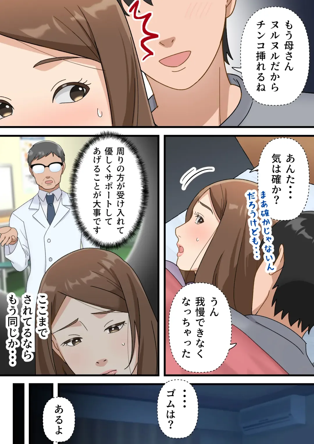 Uchi no Musuko ga Uma sugite Fhentai - Page 24