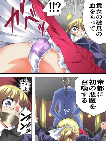 [Yakumo Ginjirou] Mysterious Detective Mito Kano Kagura Comes ~Detective vs Devil Worshiper~ Fhentai.net - Page 10