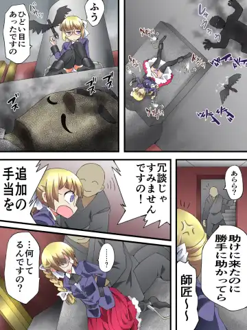 [Yakumo Ginjirou] Mysterious Detective Mito Kano Kagura Comes ~Detective vs Devil Worshiper~ Fhentai.net - Page 15