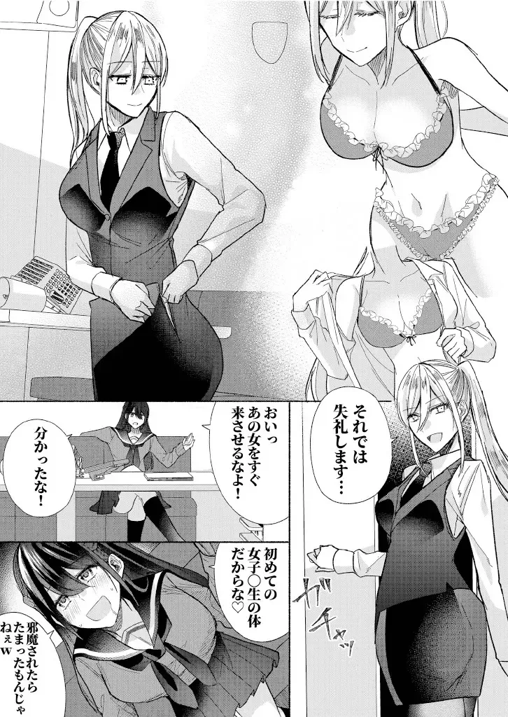 Class no Idol no Karada o Nottotte Mita Fhentai.net - Page 17