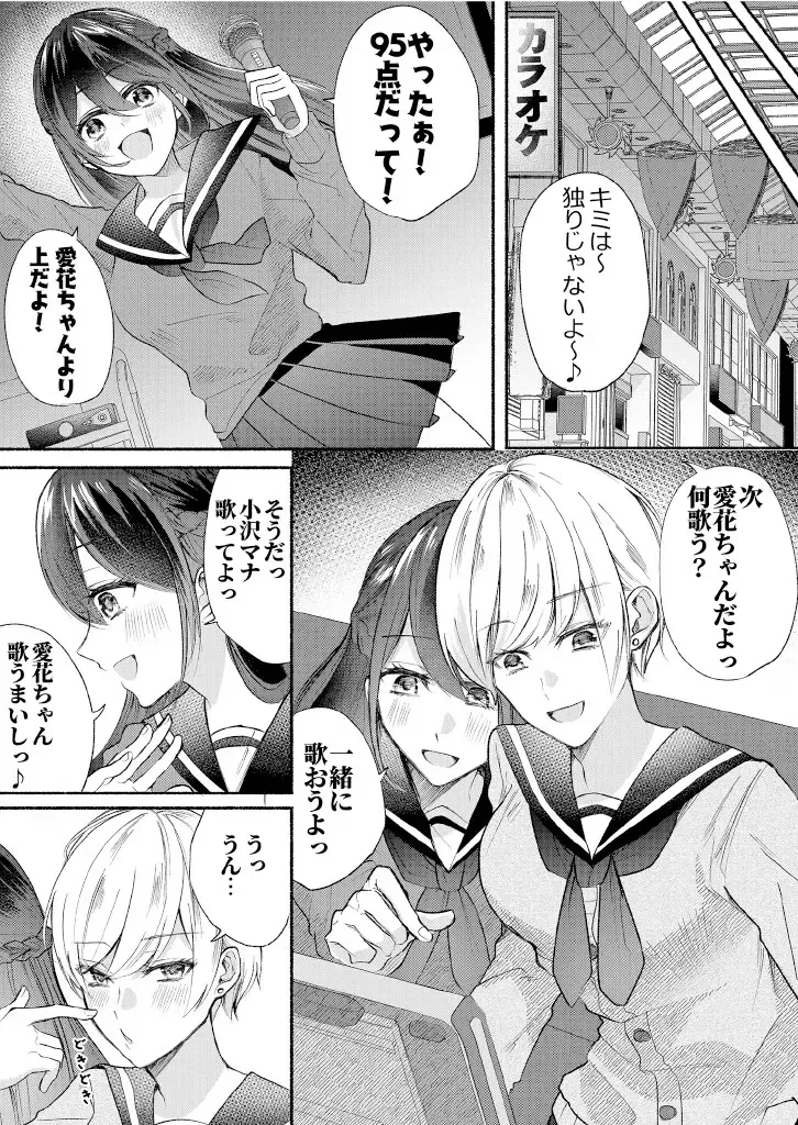 Class no Idol no Karada o Nottotte Mita Fhentai.net - Page 2