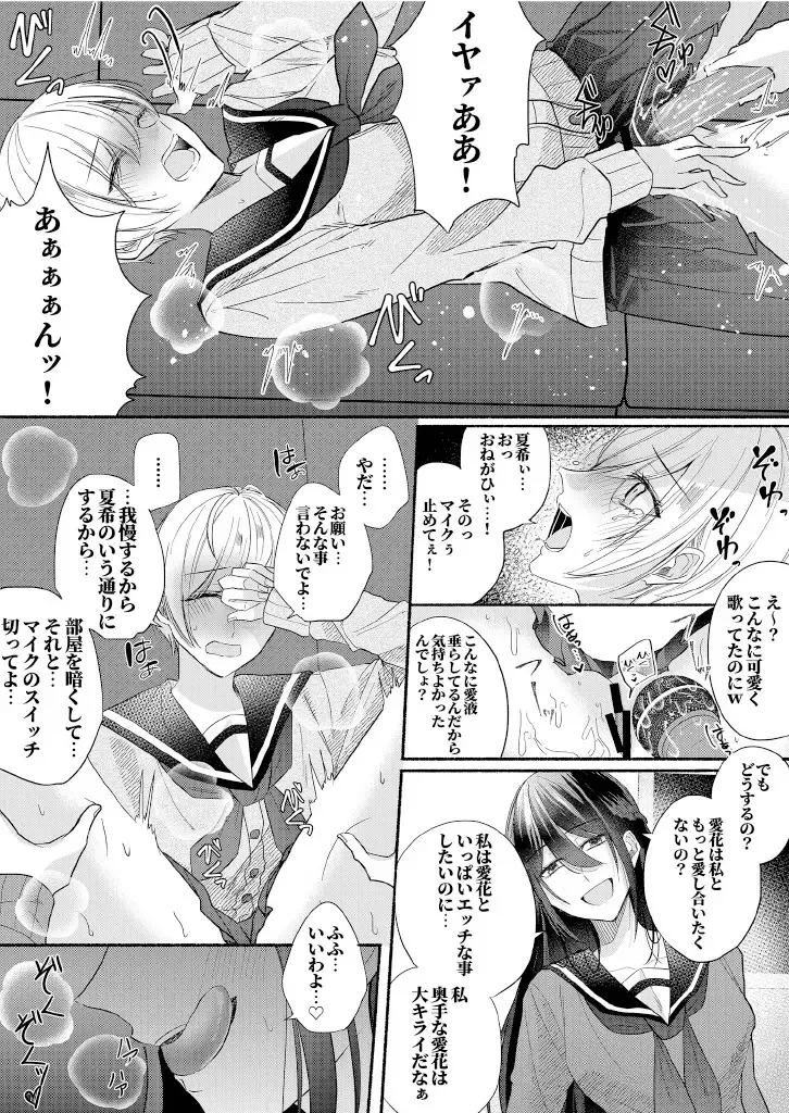 Class no Idol no Karada o Nottotte Mita Fhentai.net - Page 25