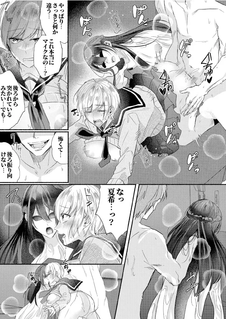 Class no Idol no Karada o Nottotte Mita Fhentai.net - Page 27