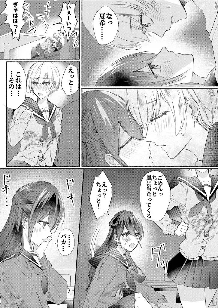 Class no Idol no Karada o Nottotte Mita Fhentai.net - Page 4