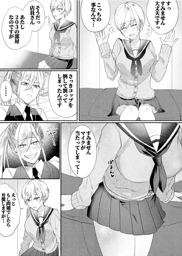 Class no Idol no Karada o Nottotte Mita Fhentai.net - Page 6