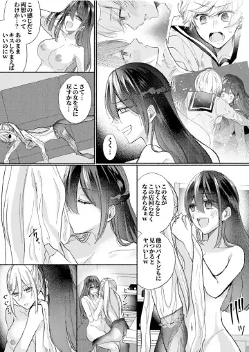 Class no Idol no Karada o Nottotte Mita Fhentai.net - Page 15