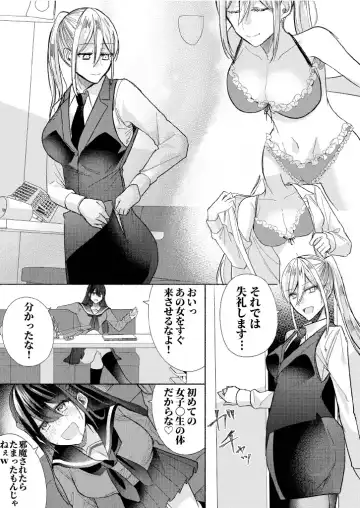 Class no Idol no Karada o Nottotte Mita Fhentai.net - Page 17