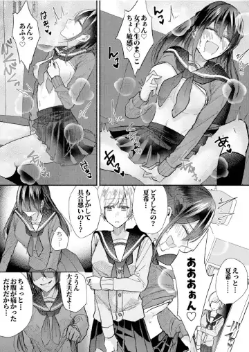 Class no Idol no Karada o Nottotte Mita Fhentai.net - Page 19