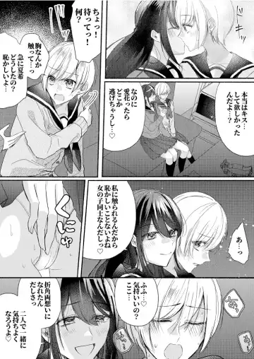 Class no Idol no Karada o Nottotte Mita Fhentai.net - Page 21