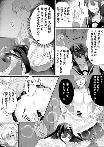 Class no Idol no Karada o Nottotte Mita Fhentai.net - Page 26