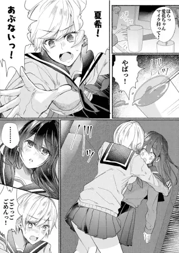 Class no Idol no Karada o Nottotte Mita Fhentai.net - Page 3