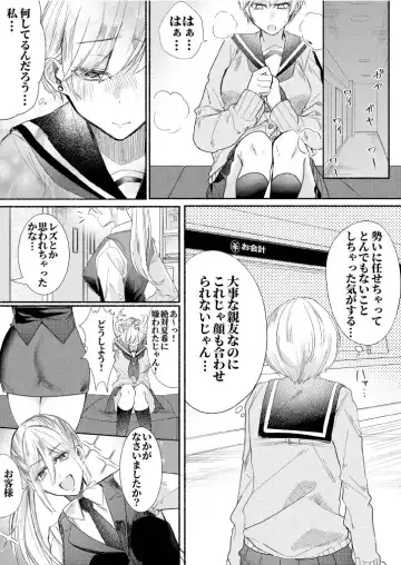 Class no Idol no Karada o Nottotte Mita Fhentai.net - Page 5