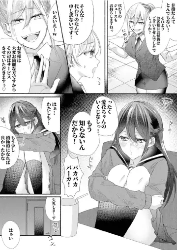 Class no Idol no Karada o Nottotte Mita Fhentai.net - Page 7