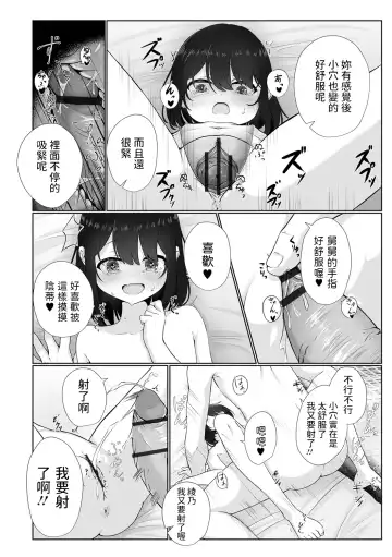[Otogiri Fua] Neglect Sareteru Mei ni Sasowarete Fhentai - Page 17