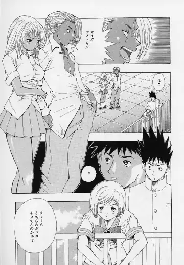 [Sorano Tsubame - Tsubame Sorano] Otome no Kanzume Fhentai.net - Page 13