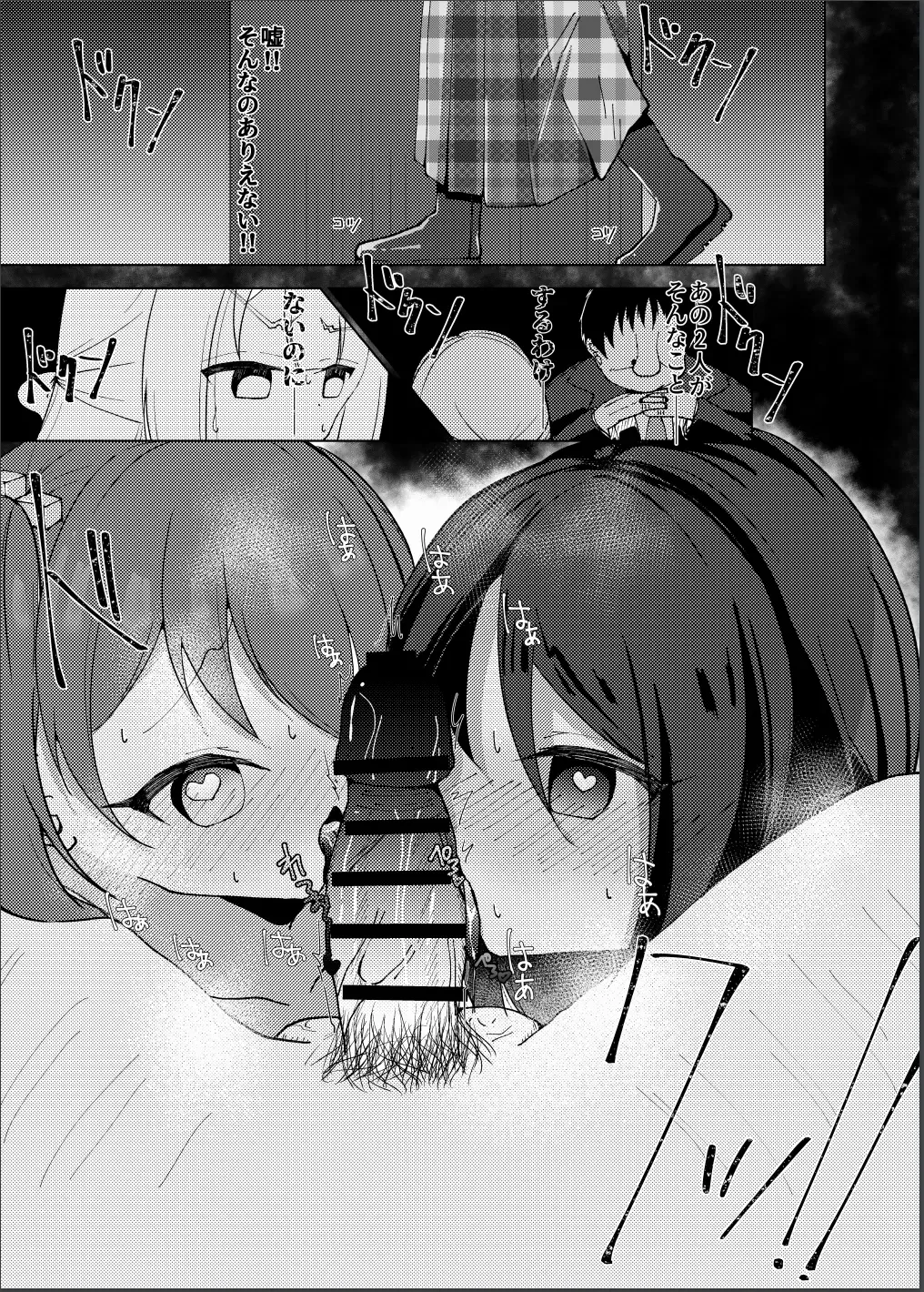 [Nekona] Idol x Saimin 3 ~Shoujo-tachi wa Idol to naru~ Fhentai - Page 10