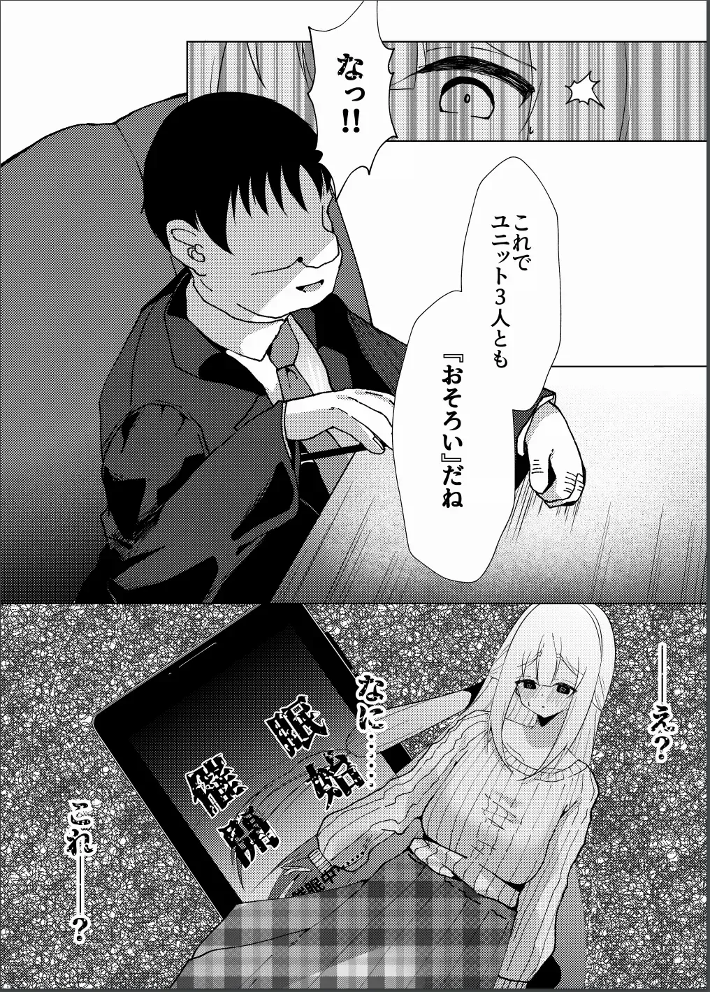 [Nekona] Idol x Saimin 3 ~Shoujo-tachi wa Idol to naru~ Fhentai - Page 13