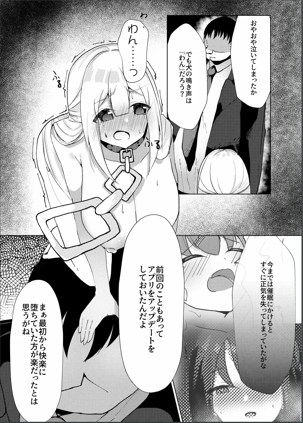 [Nekona] Idol x Saimin 3 ~Shoujo-tachi wa Idol to naru~ Fhentai - Page 22