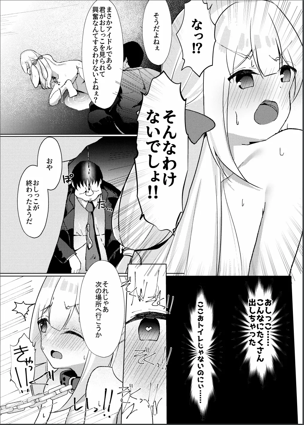 [Nekona] Idol x Saimin 3 ~Shoujo-tachi wa Idol to naru~ Fhentai - Page 30