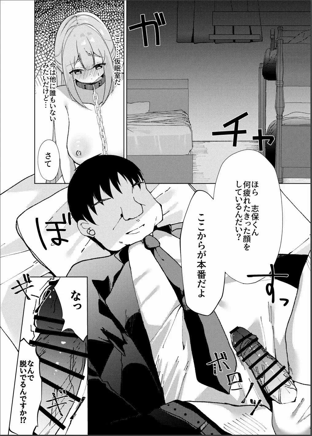 [Nekona] Idol x Saimin 3 ~Shoujo-tachi wa Idol to naru~ Fhentai - Page 31