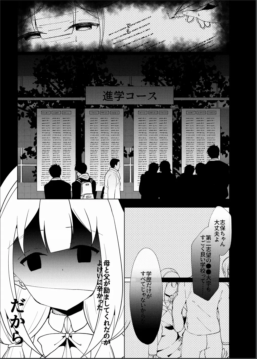 [Nekona] Idol x Saimin 3 ~Shoujo-tachi wa Idol to naru~ Fhentai - Page 4