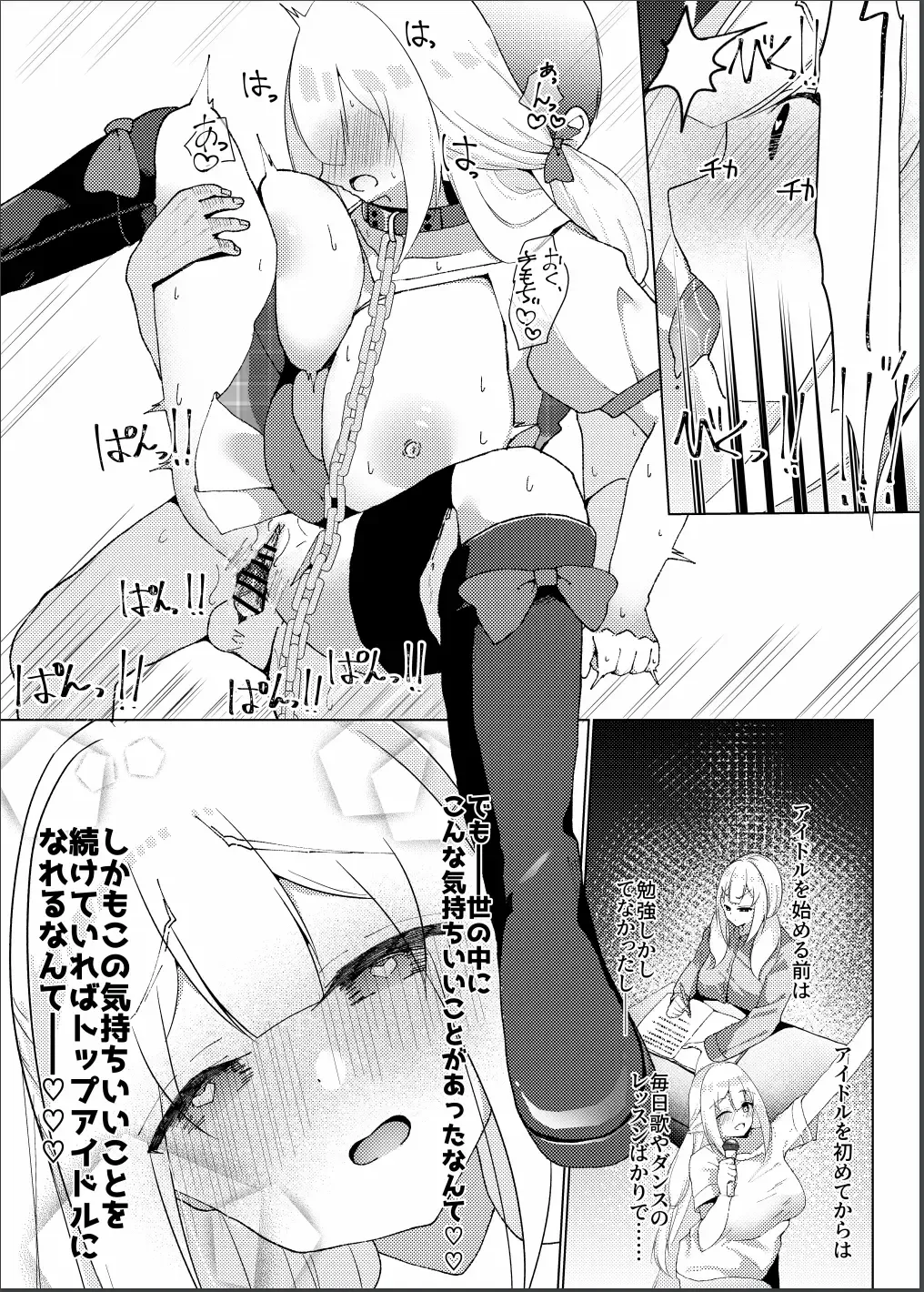 [Nekona] Idol x Saimin 3 ~Shoujo-tachi wa Idol to naru~ Fhentai - Page 54