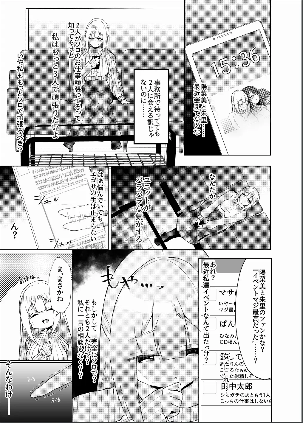 [Nekona] Idol x Saimin 3 ~Shoujo-tachi wa Idol to naru~ Fhentai - Page 6