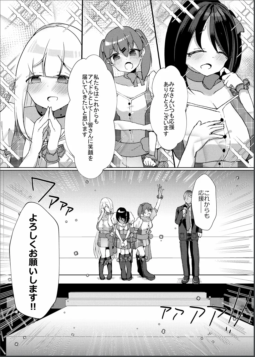 [Nekona] Idol x Saimin 3 ~Shoujo-tachi wa Idol to naru~ Fhentai - Page 62