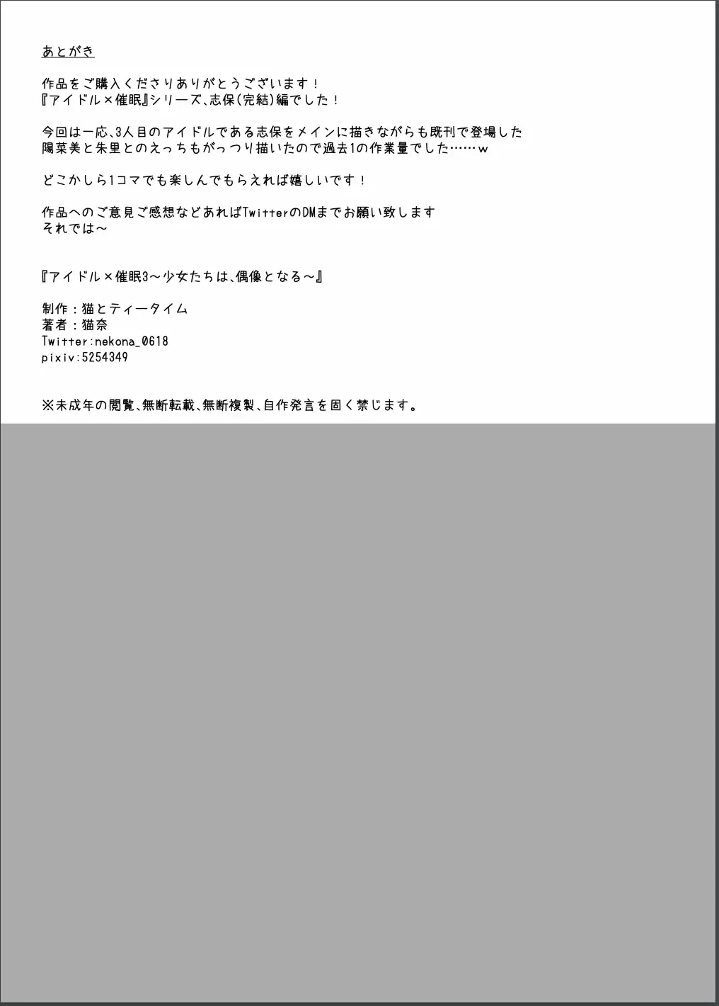 [Nekona] Idol x Saimin 3 ~Shoujo-tachi wa Idol to naru~ Fhentai - Page 64